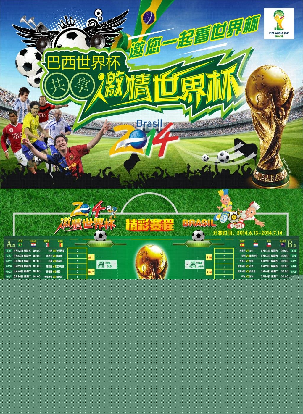 搏精