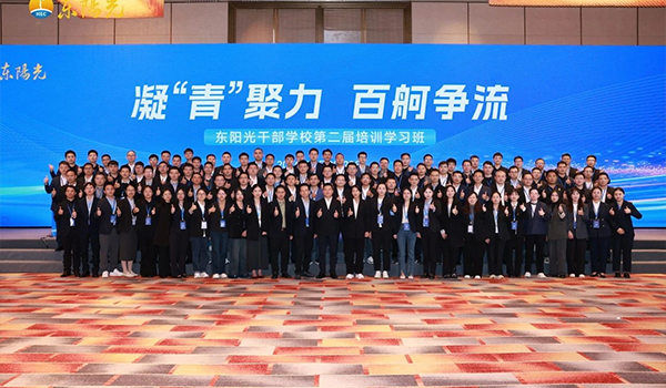 凝“青”聚力，百舸争流 | 球友会干部学校2024年第二届培训学习班圆满结束